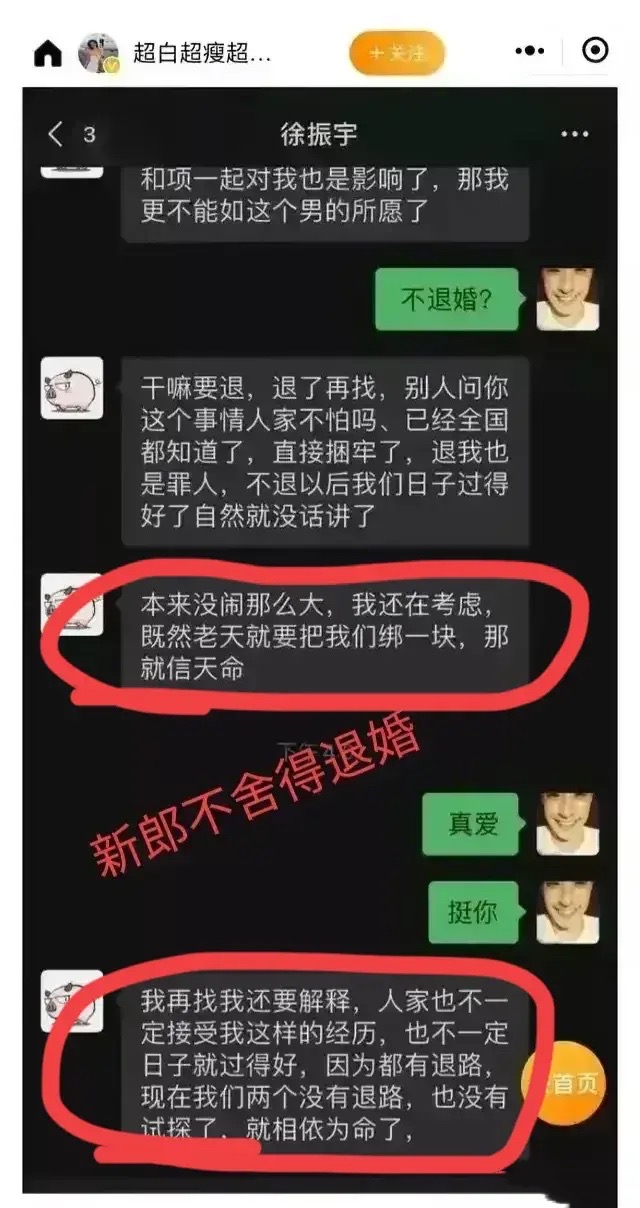 女海王养成记!附各人物关系分析!