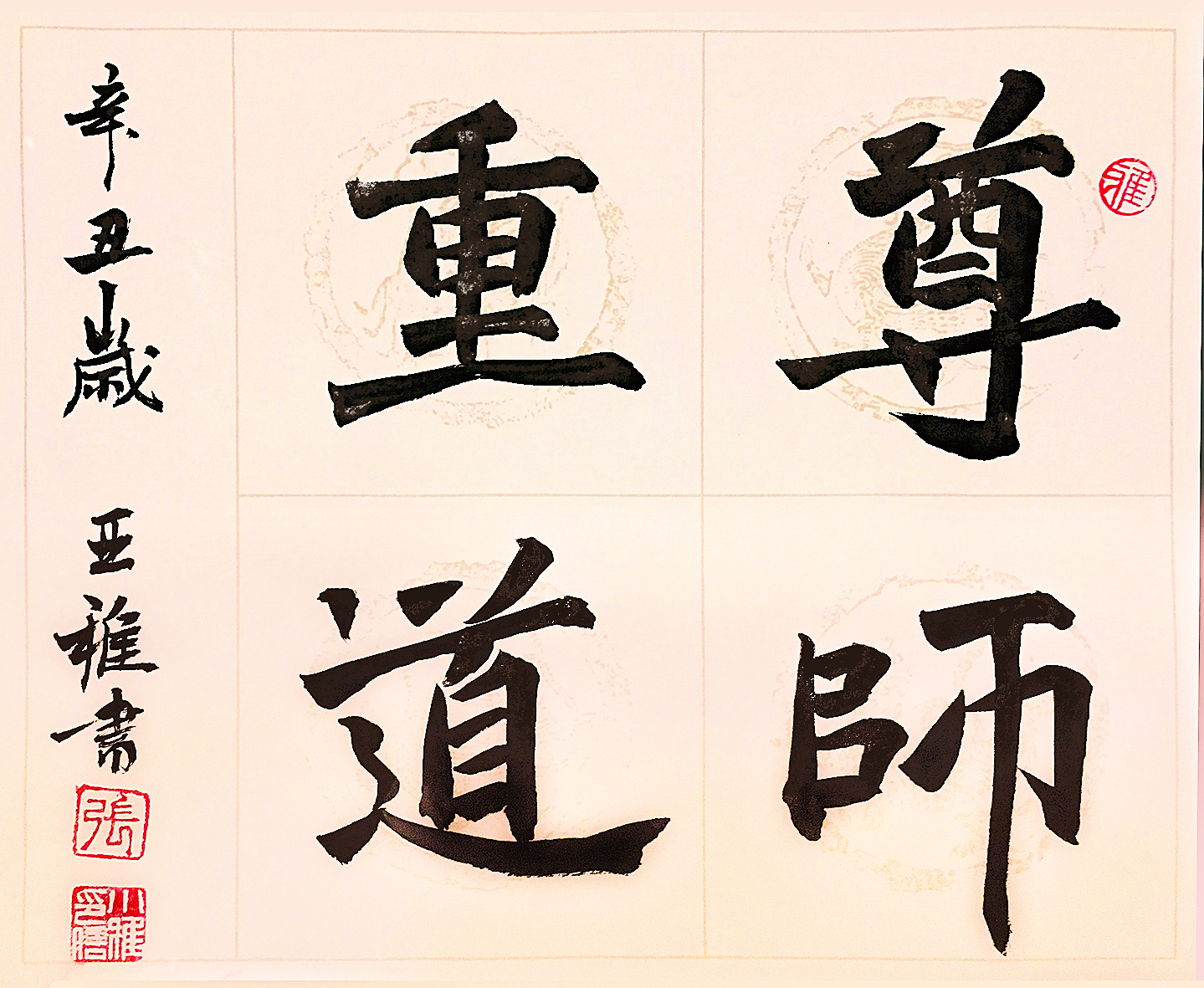 如果想培养合格的学生,就请把戒尺还给老师!尊师才能重道