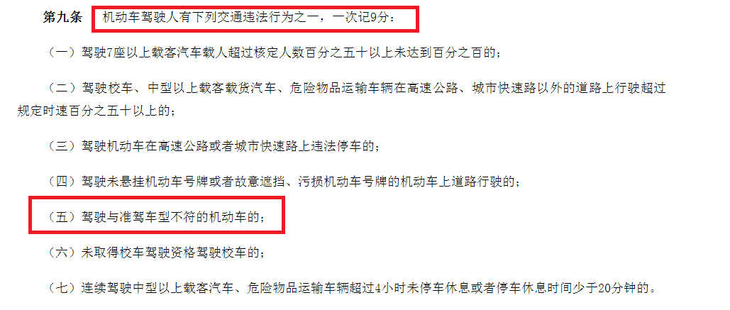 在取得了c6駕照之後,才可以牽引拖掛房車上路,不然就是與準駕車型不符