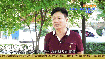 一城好人丨李建云:做小区贴心的"当家人"