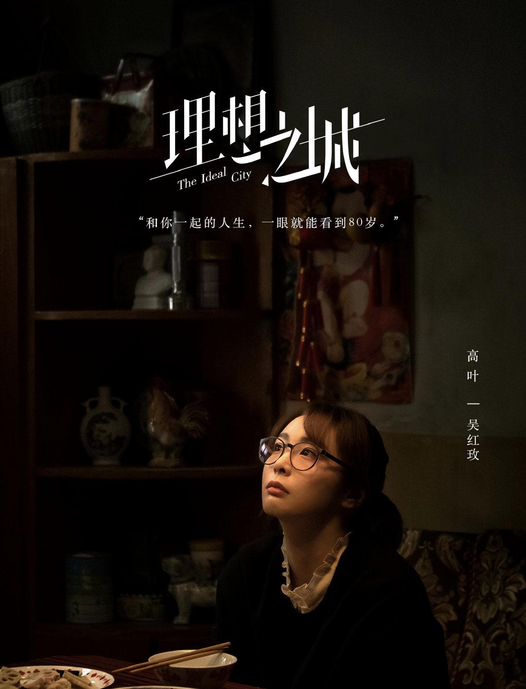 孙俪《理想之城》开播在即,想续写收视神话恐怕很难,职场剧难拍