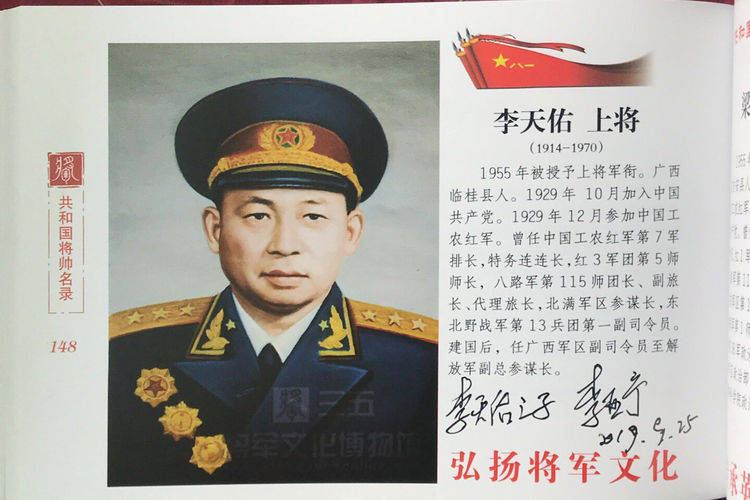 他20岁就成为红军师长,开国被授上将,56岁病逝,如今儿子很优秀