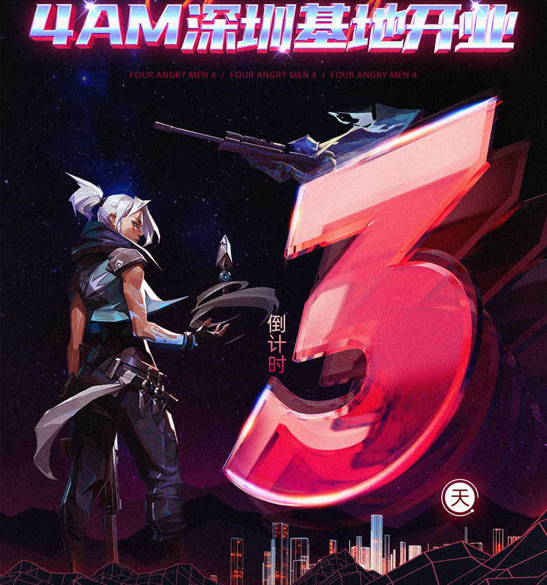 4am新基地即将开业,赞助商恢复至四家,阿伟已从pubg出圈