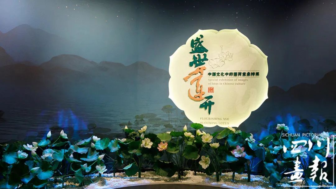 来川博"荷"你相遇|"盛世莲开—中国文化中的莲荷意象特展"盛大开展