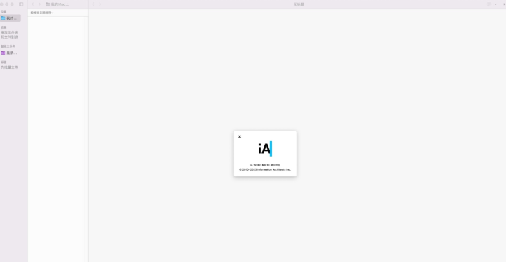 ia writer for mac 苹果电脑 简单好用的 markdown 写作工具