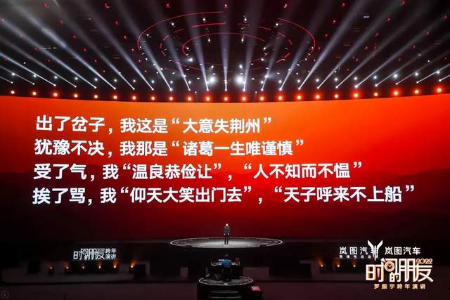 整理完,眼已瞎:你们想要的罗胖2022跨年演讲干货金句,拿去