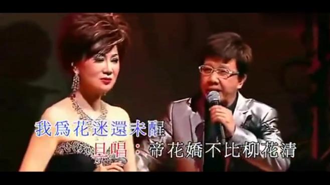 [图]粤剧粤曲《帝女花之“庵遇相认”》选段，柳影虹、尹光