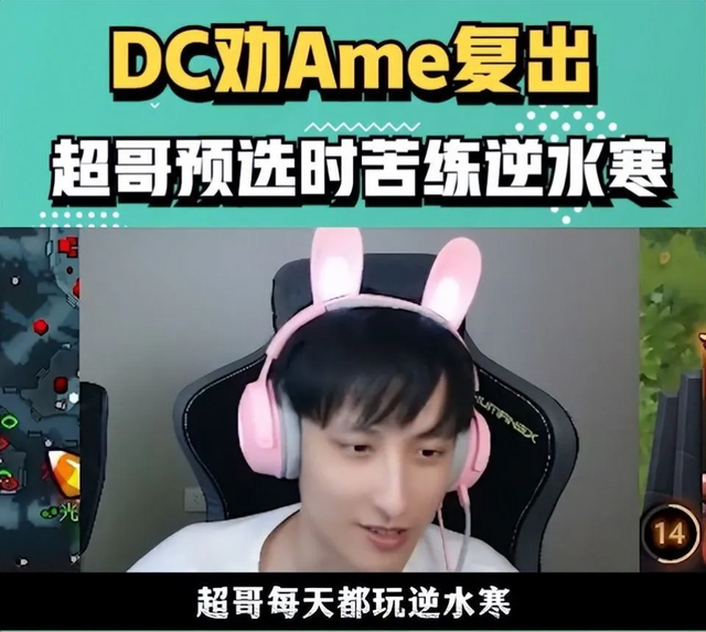 dota2第一中单maybe在退役后转战《逆水寒》手游,并入职网易成为"
