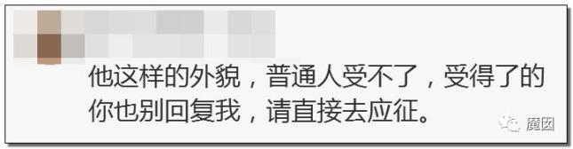 清华本硕男月入5w征婚被狂喷,到底谁在"普自信?