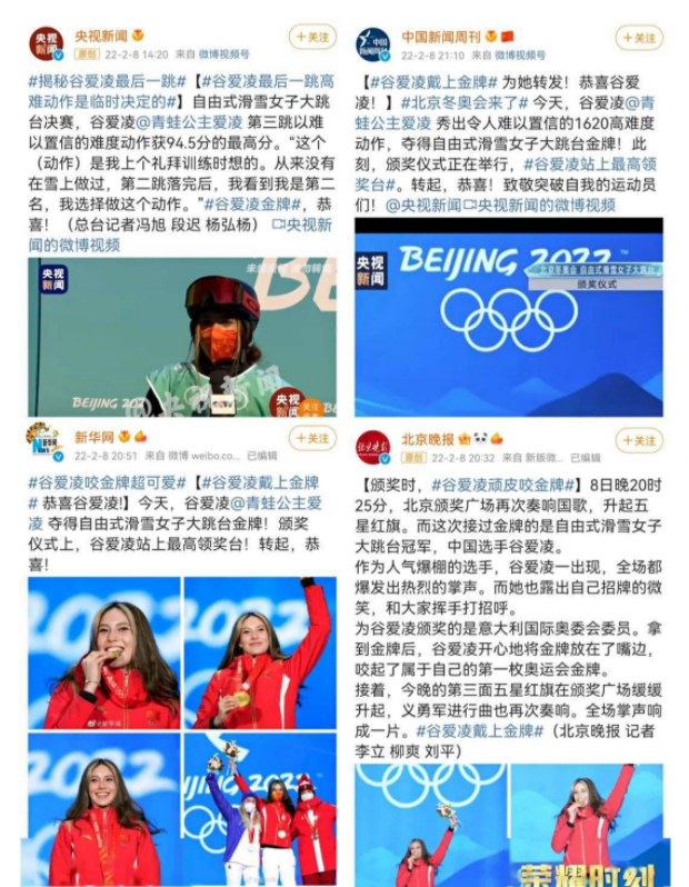 新闻周刊谷爱凌短评(新闻周刊谷爱凌素材适用角度)