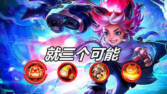 王者荣耀:沈梦溪至今未削弱,只能用这三个理由来圆,没其他原因