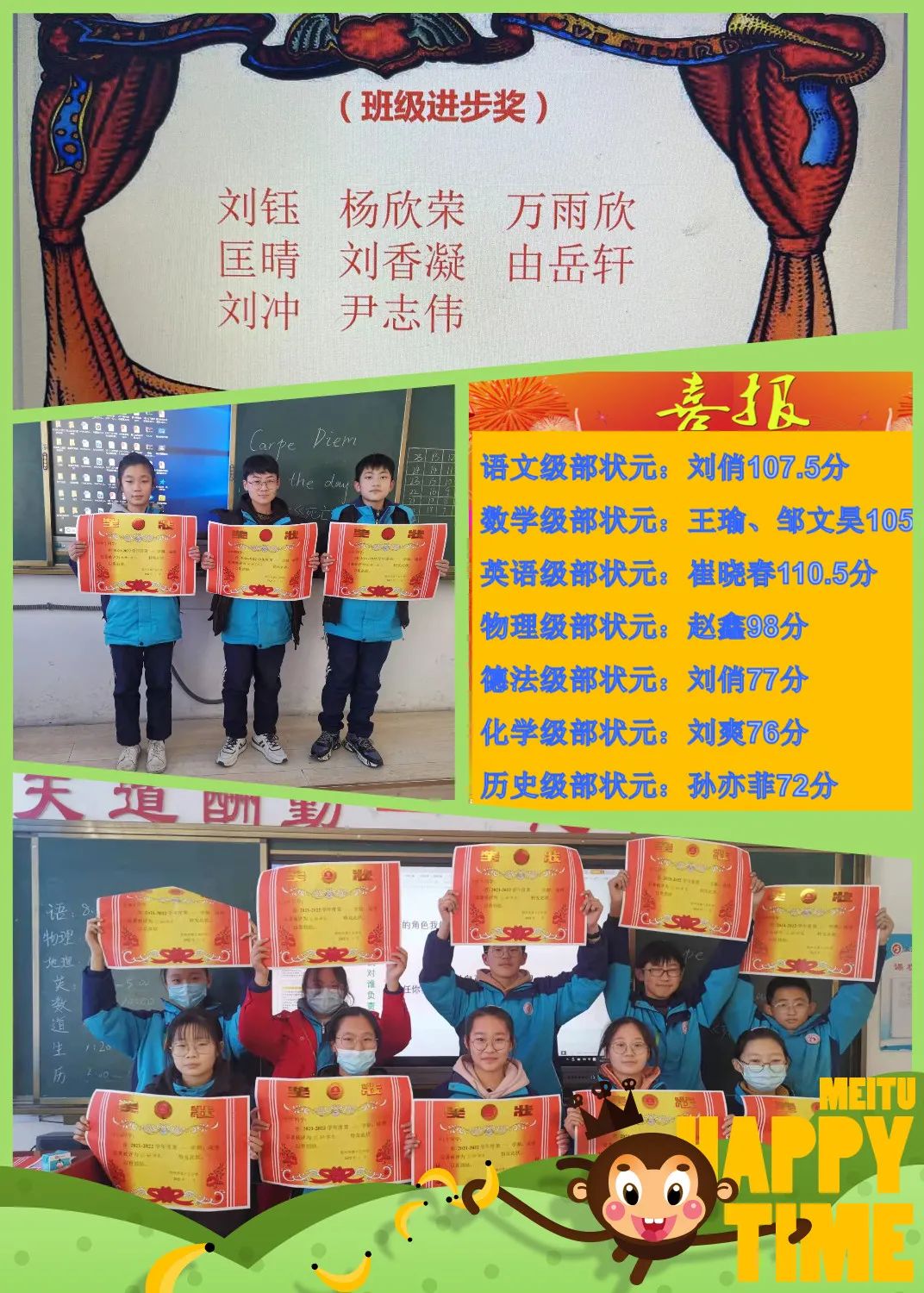 胶州市第十五中学召开2022年寒假线上家长会