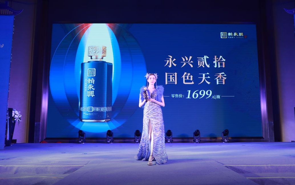 精彩回顾丨赖永兴新品上市暨品牌战略发布会圆满成功!