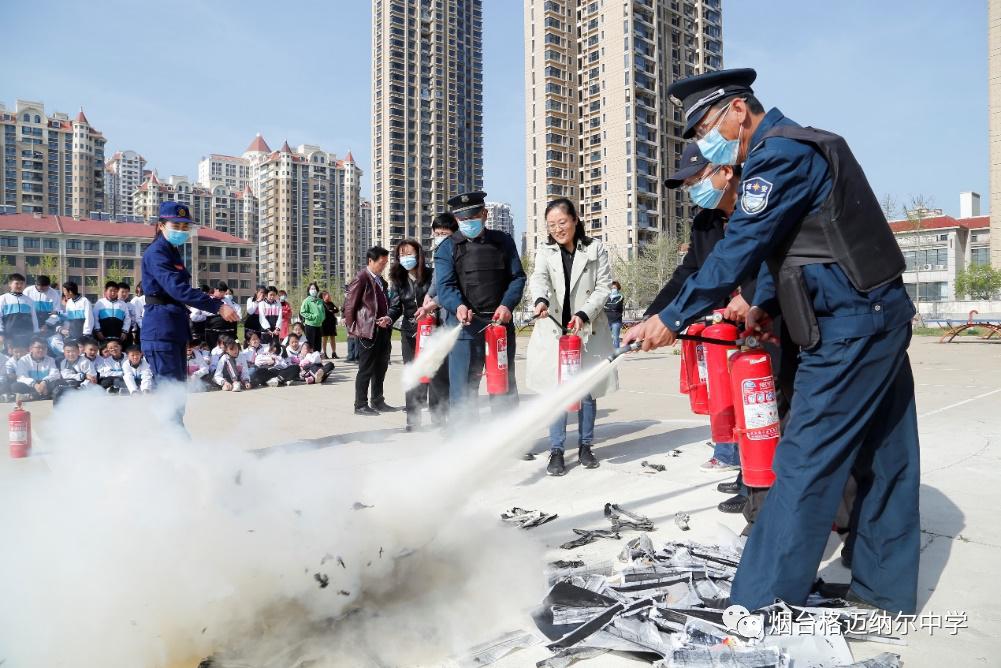 烟台格迈纳尔中学好吗?举办消防灭火演练(图5)