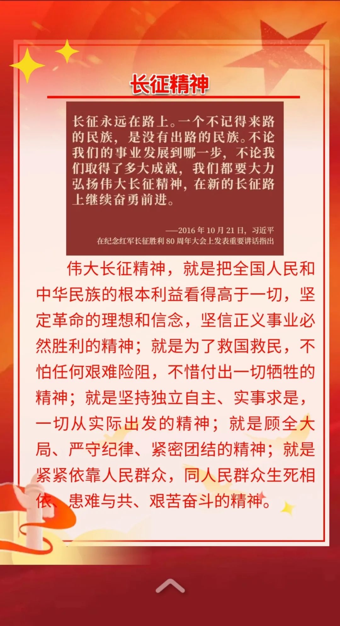"品读红色经典  弘扬不朽精神"读书荐书主题活动 | 通航管理处党支部
