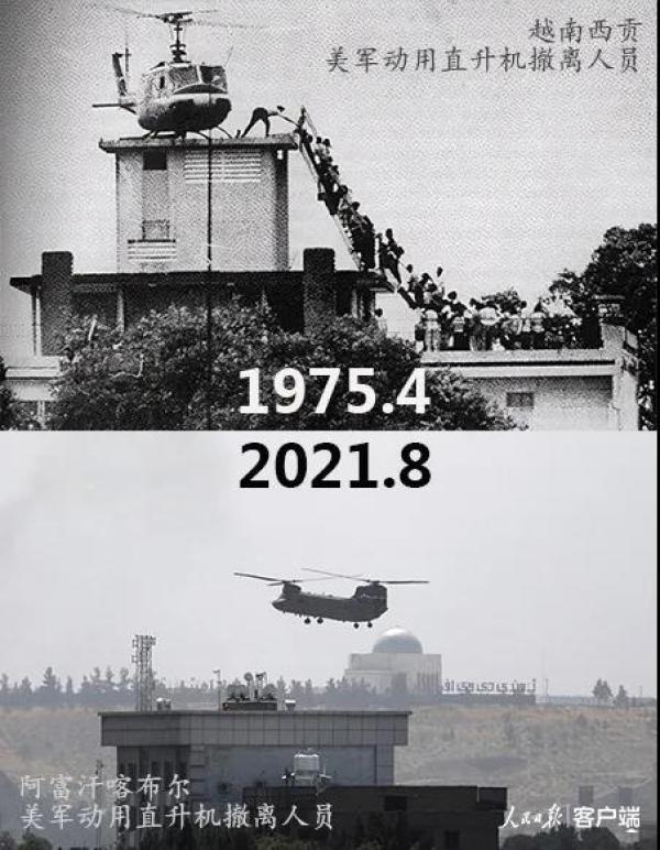 刚刚,"西贡时刻"在阿富汗重演