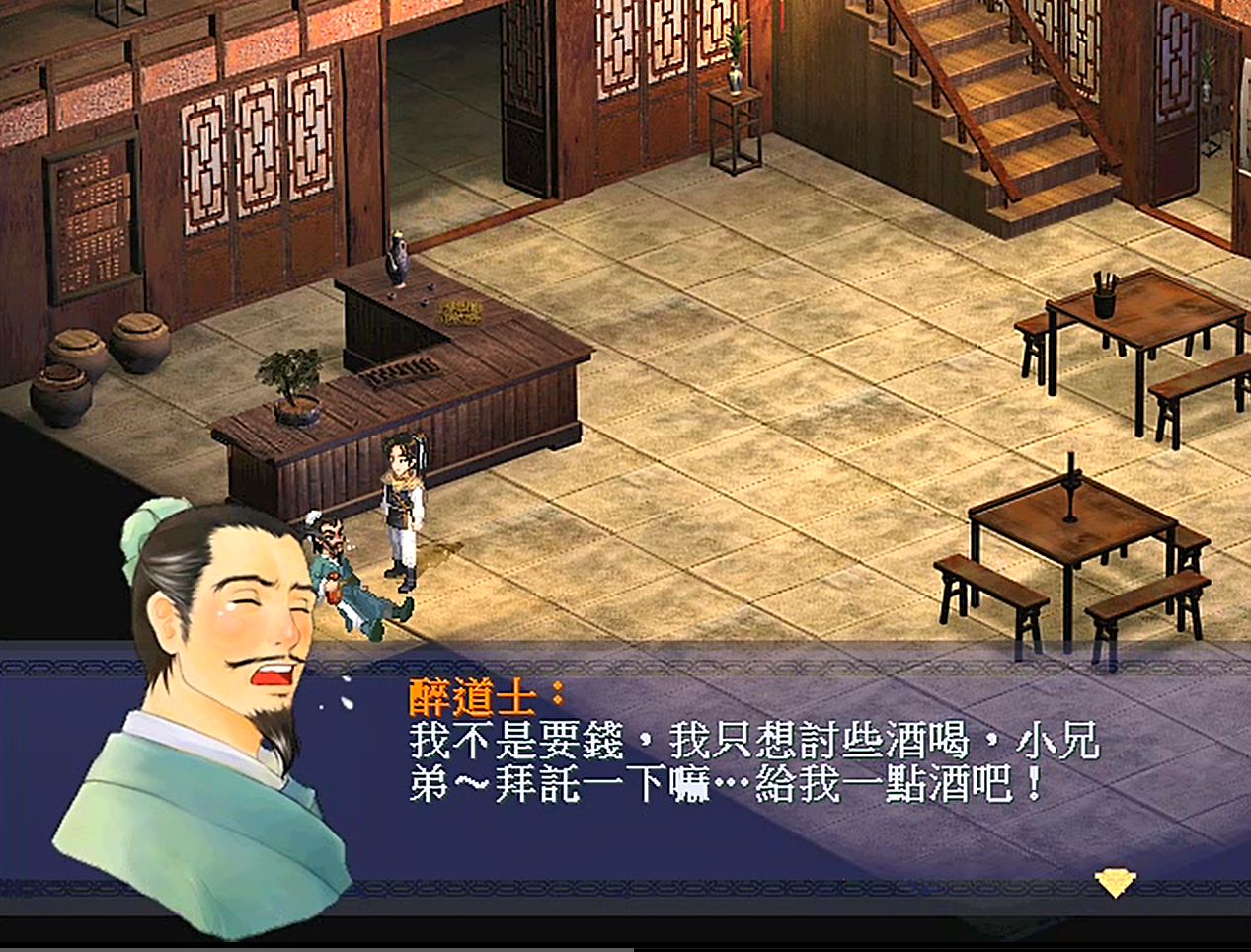 新仙剑奇侠传1,酒剑仙到底在游戏中出现几次?为什么人气很高?