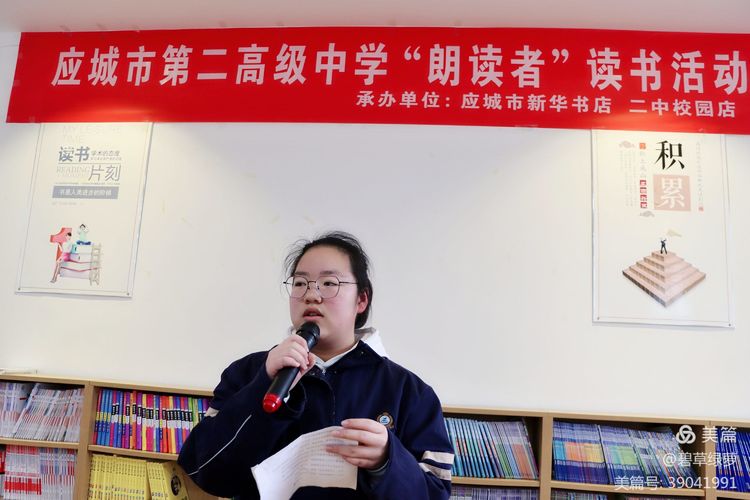 应城二中举行"阳光朗读者"活动