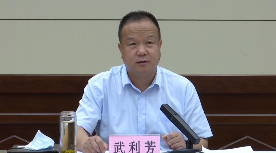 县委副书记,代县长武利芳主持召开打击非法采砂工作调度会