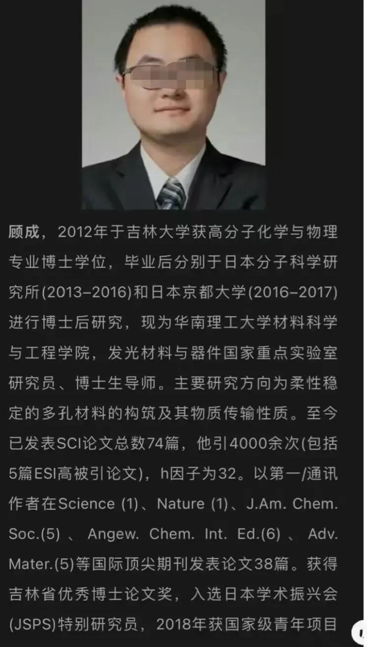 華南理工大學女博士,逼走原配轉正導師老婆,學術妲己將當副教授