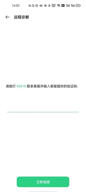 oppo手机收不到手机验证码 oppo手机收不到手机验证码