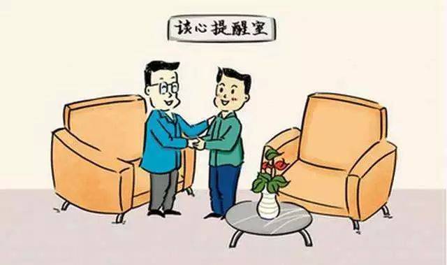 党史学习教育专题组织生活会谈心谈话记录表()