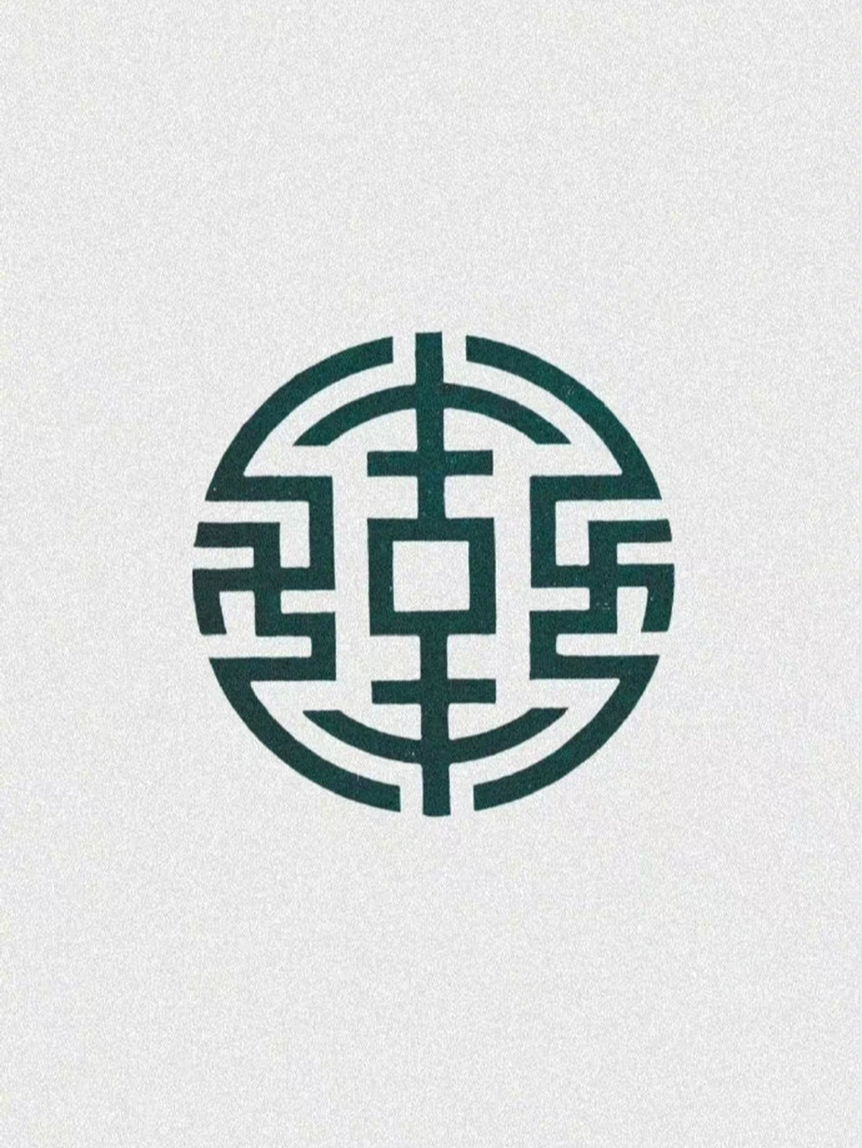 图形,并对其本身进行装饰性的修饰,才能将中国风真正融入到设计中去