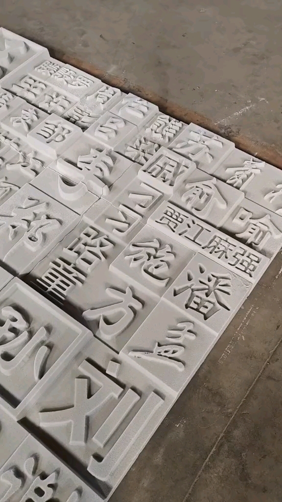 百家姓大理石材浮雕雕刻