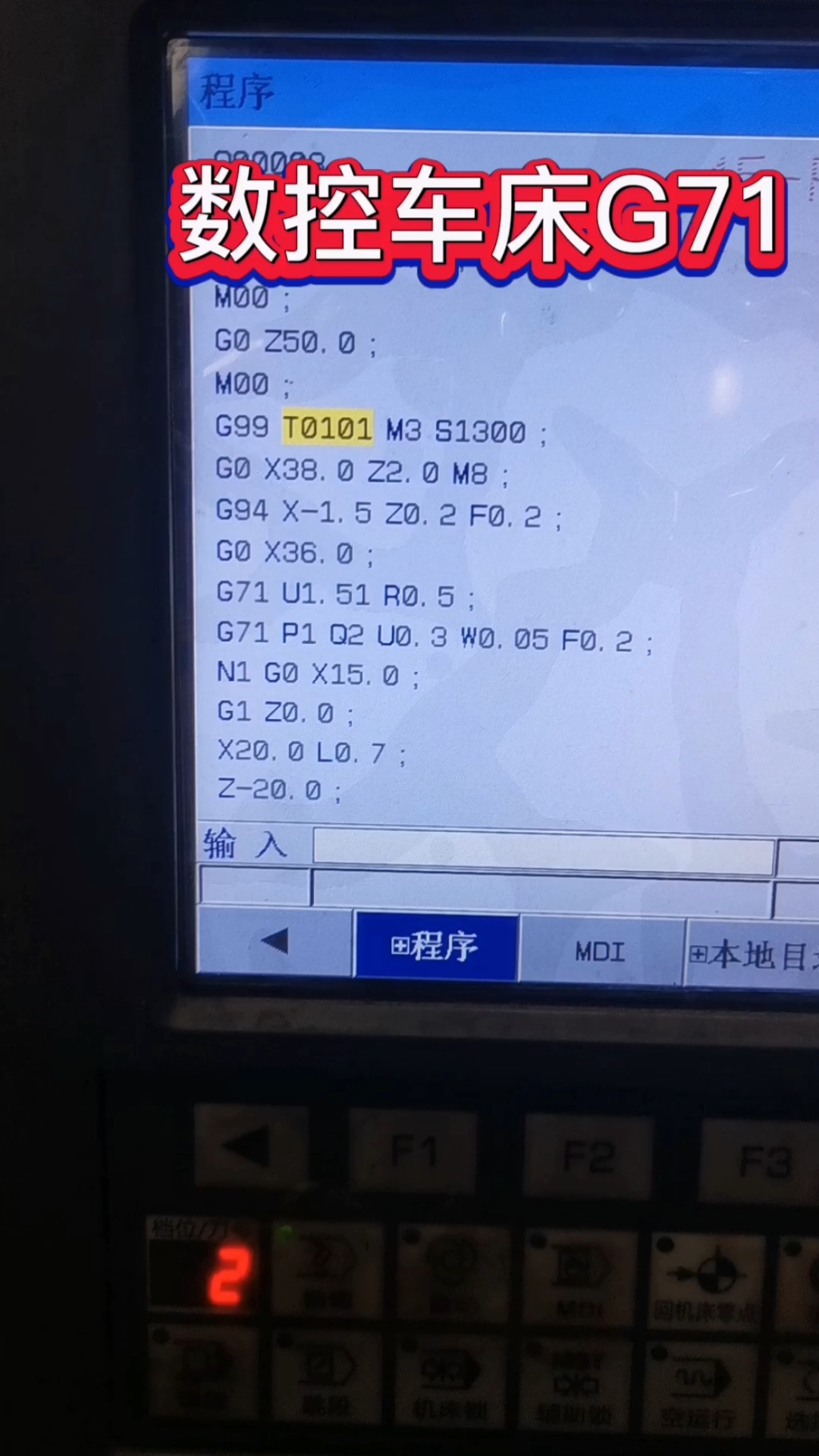 g90内孔粗车循环图片