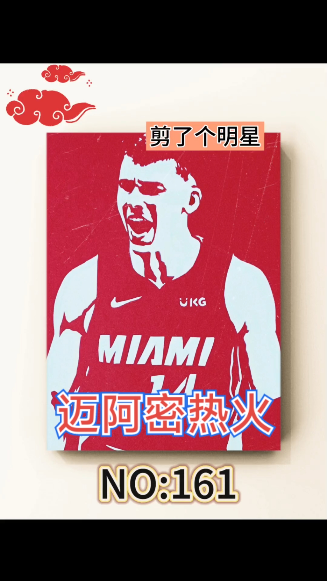 迈阿密热火-泰勒·希罗