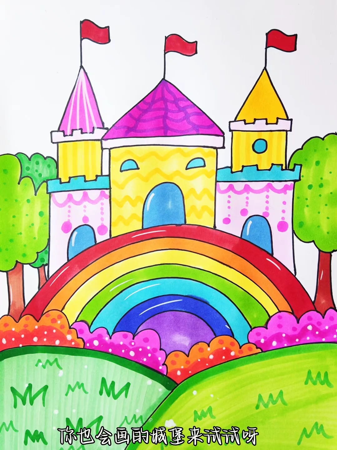 画城堡