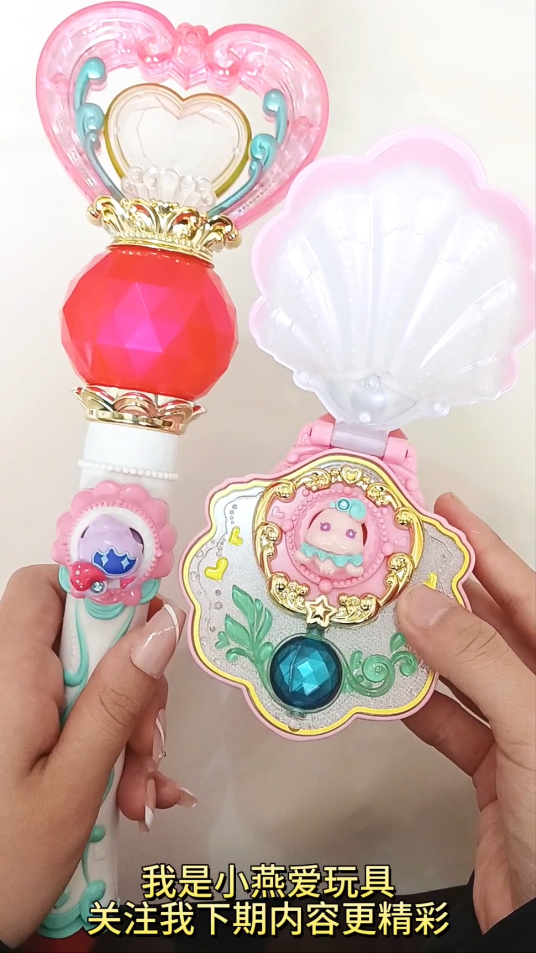 又来玩巴啦啦小魔仙海萤堡的玩具了!