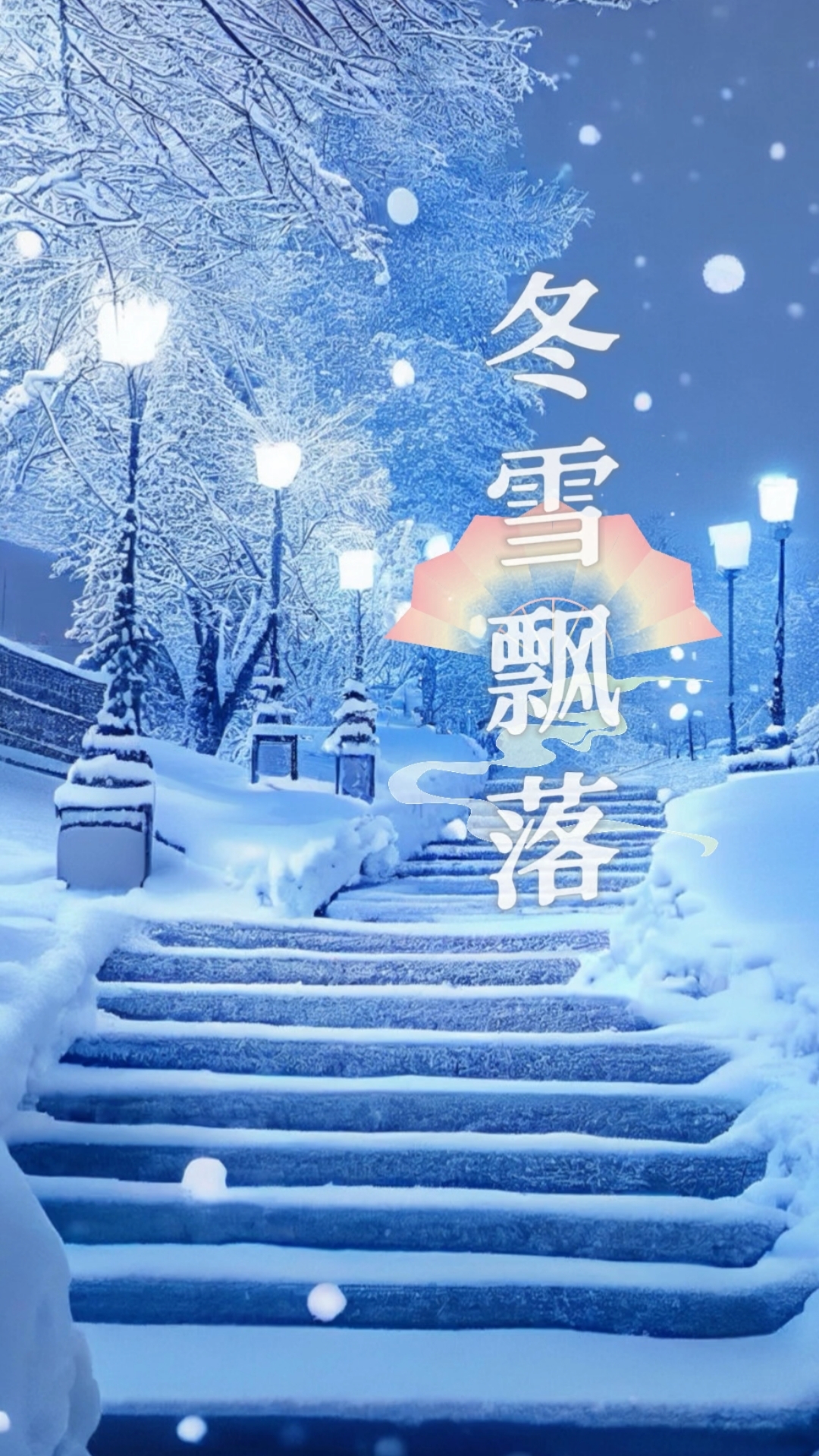 冬天为什么会下雪