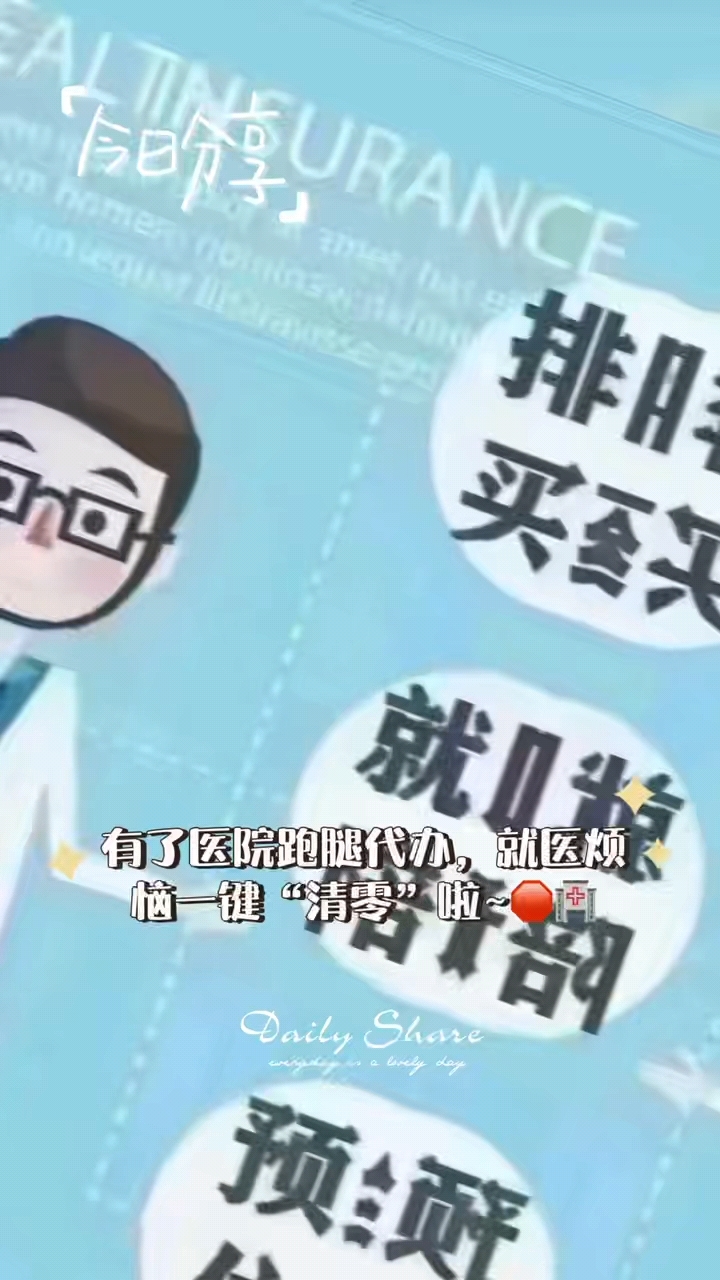 北京陪诊服务公司	北京陪诊收费价格表昌平区挂号挂号微信_我来告诉你的简单介绍