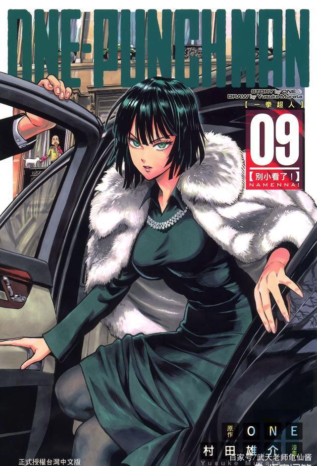 从画风看漫画:为什么一拳超人中女性角色如此迷人