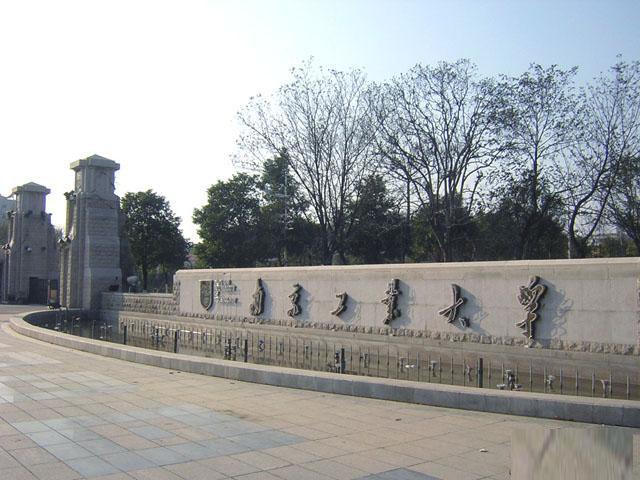 南京工业大学2021春季开学,返校通知发布!