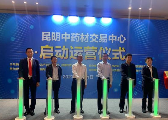 云南省药品交易中心