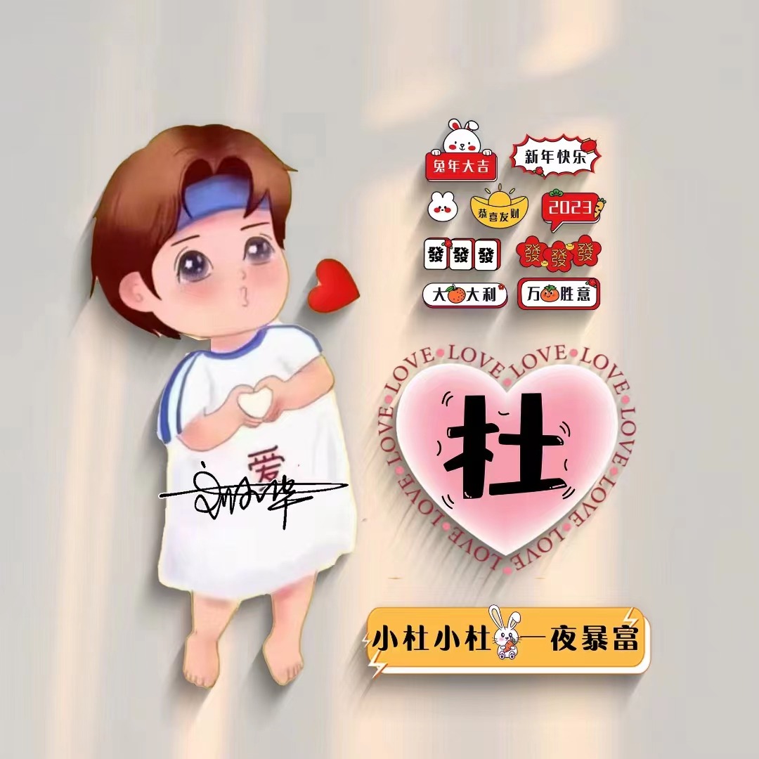 第4期姓氏情侣头像,新款兔年可爱个性签名头像,留名字我制作
