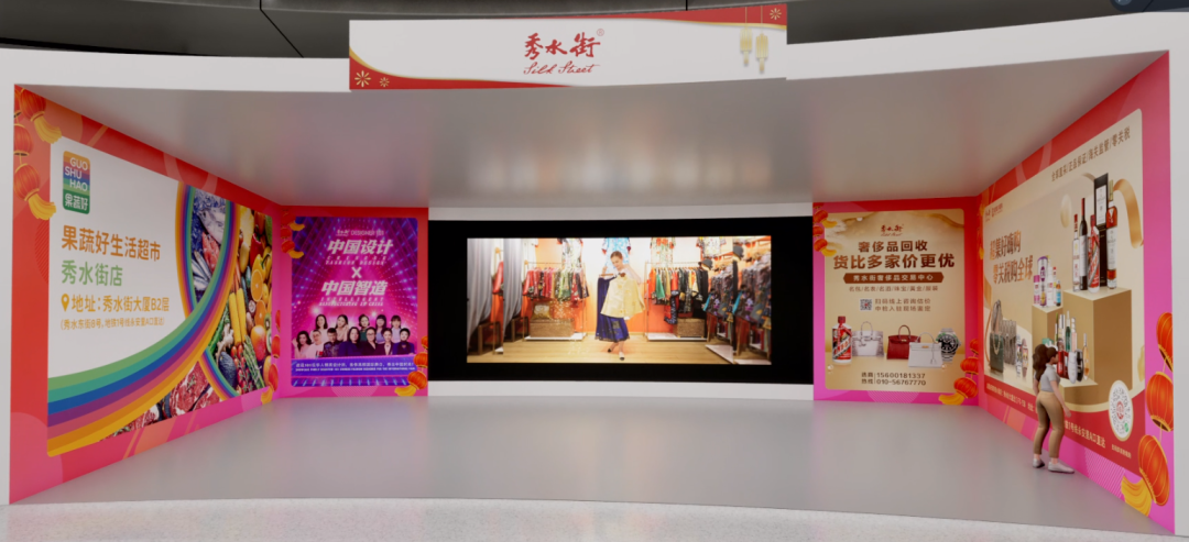 北京cbd×金盏"元宇宙·第二三里屯商街"开街