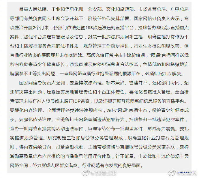 主播账号分级分类管理，主播账号分级分类管理是什么