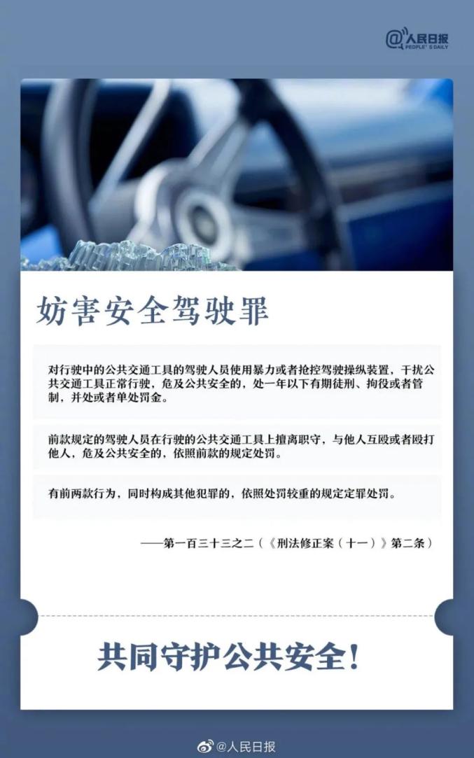 【普法】《刑法修正案(十一)》你了解多少