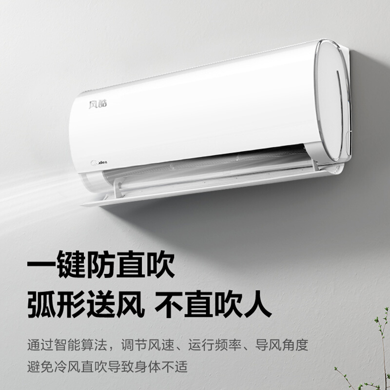 美的kfr-35gw/n8xhc3空调参数