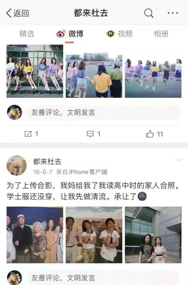 牽手門事件反轉:董小姐並非心甘情願當三,她把胡總當成了老baby