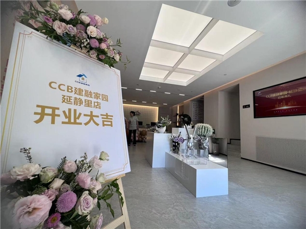 乐乎,建信住房再携手 又一封面力作首发!