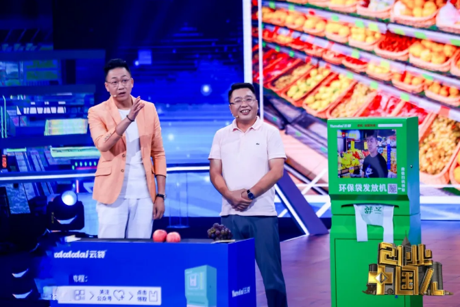《创业中国人》
