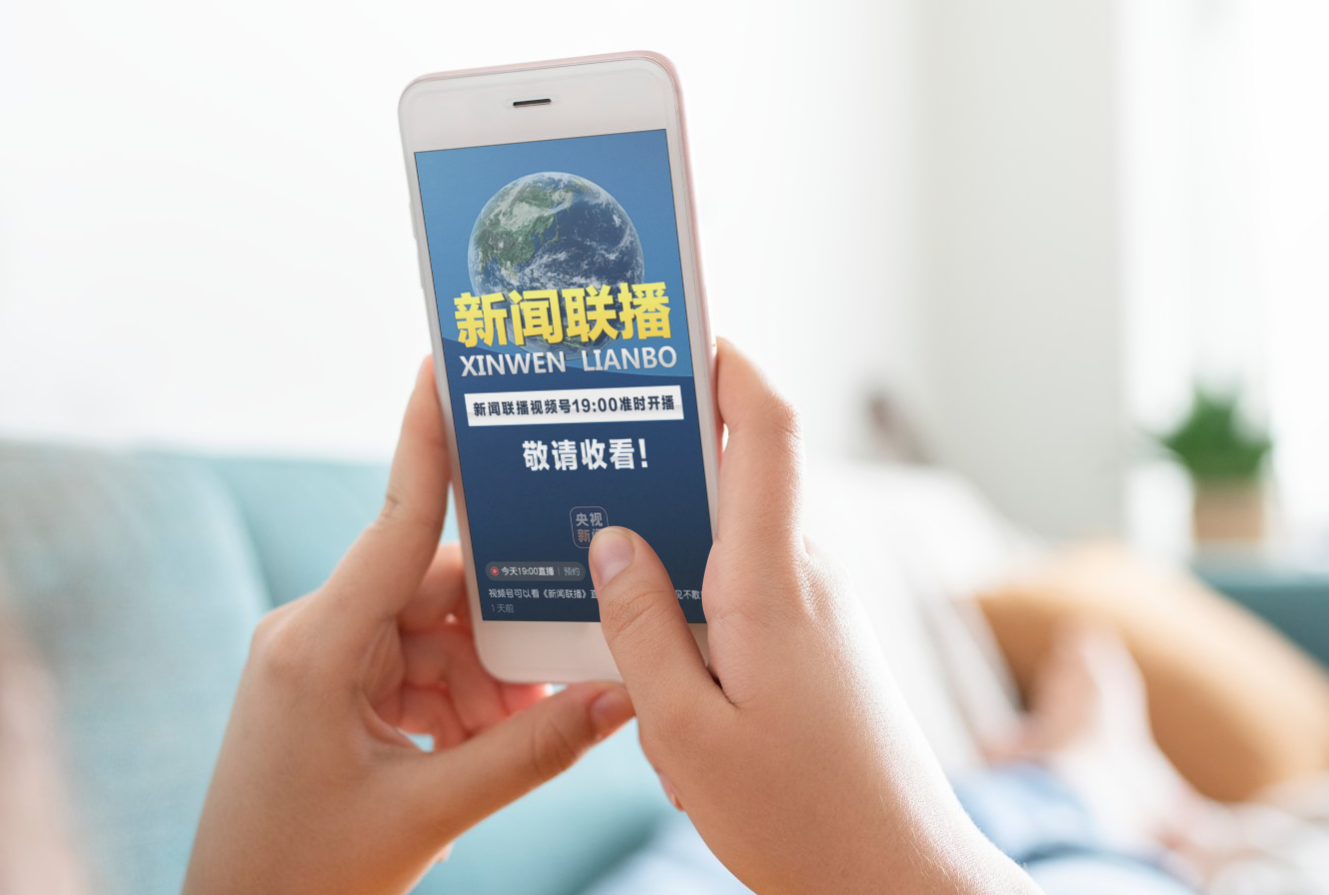 每天《新闻联播》在晚上几点准时播放(一般情况下新闻联播每天晚上几点开始几点结束)