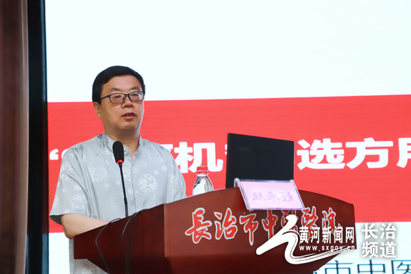 长治市中医医院举行中医师承拜师仪式暨山西省名中医赵永强学术思想