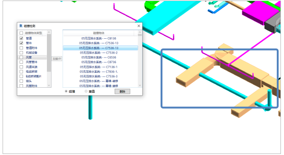 navisworks碰撞检测操作及revit插件碰撞检查?