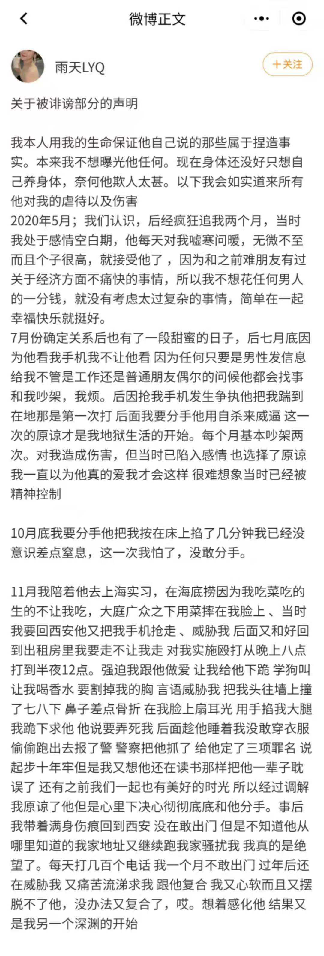 毕设抄袭|家暴,pua女友|保留保研且留学|建大院长儿子为何惹众愤