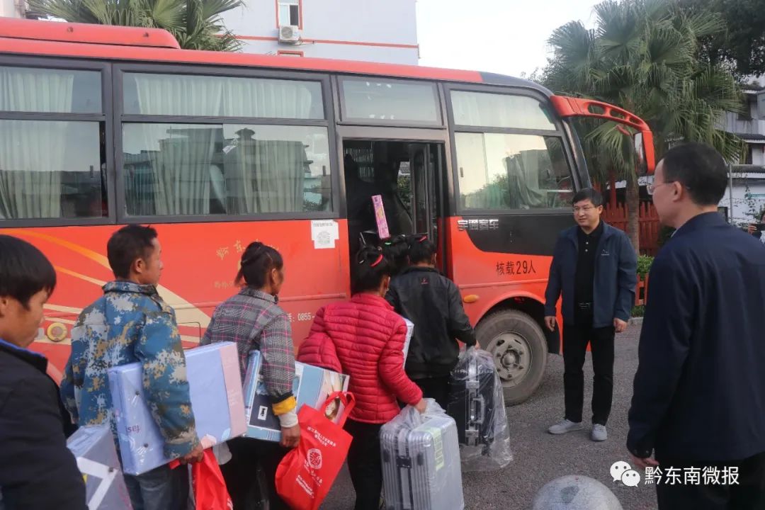 劳务输出再出发!贵州榕江27名外出务工群众乘专车前往广东